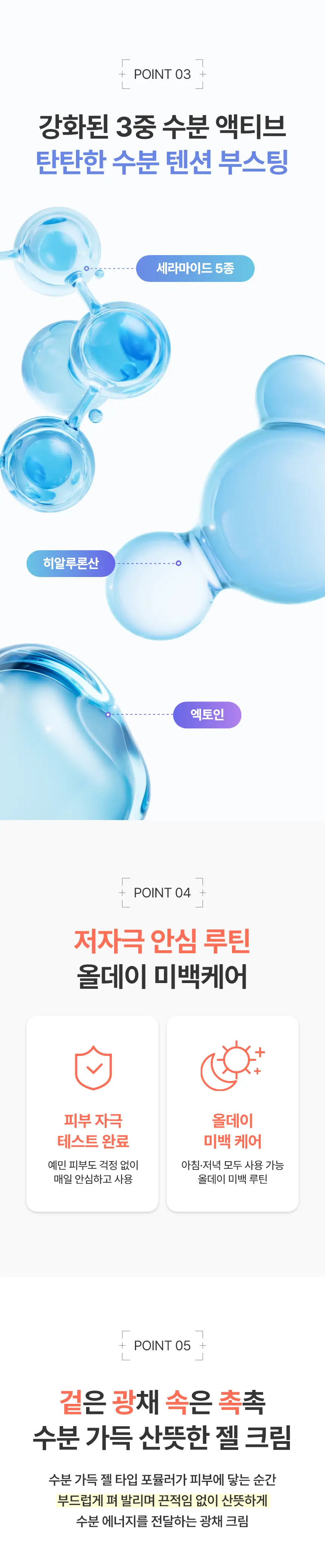 [리뉴얼/단독] 브이앤에이뷰티 안티옥시던트 시너지 크림 50ml 기획 (+앰플 50ml) 상세페이지 4